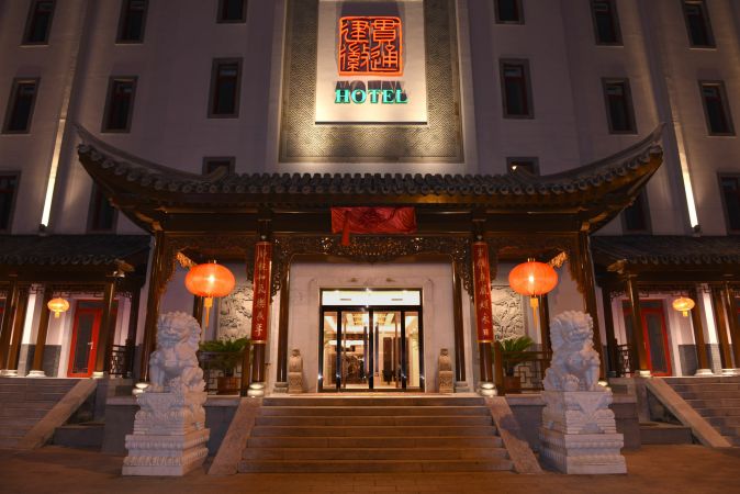 GUANTONG JIANHUI HOTEL
